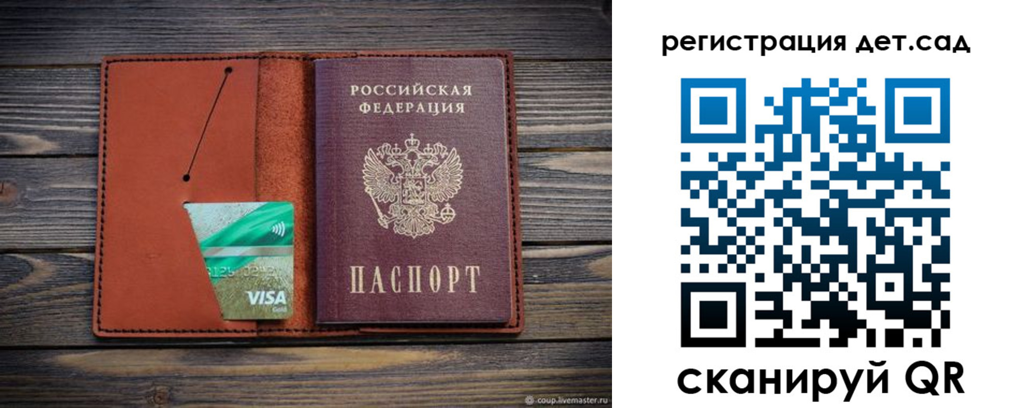 временная регистрация для всех в Чайковском