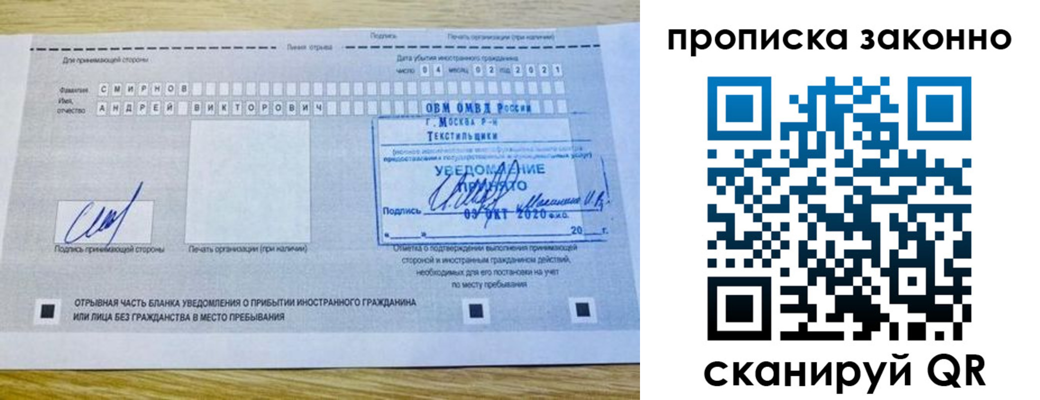 прописка законно в Чайковском