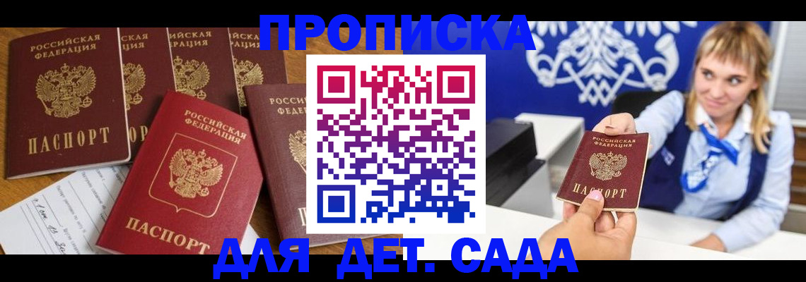 прописка гарантия в Чайковском