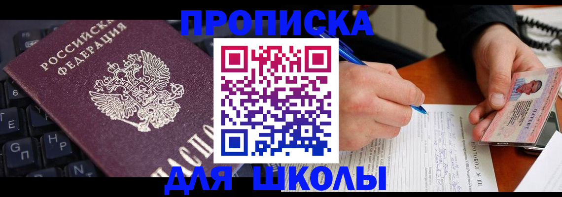 временная регистрация для всех в Чайковском