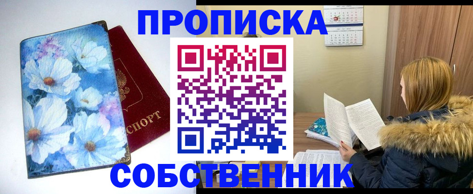 временная прописка в Чайковском