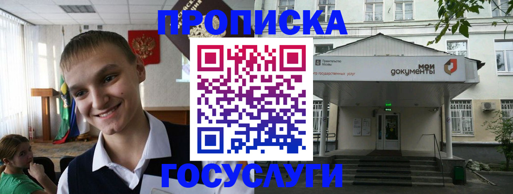 временная регистрация купить в Чайковском