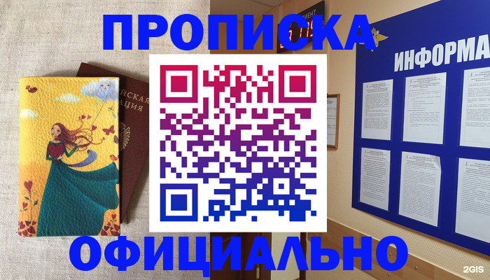 временная регистрация поиск в Чайковском