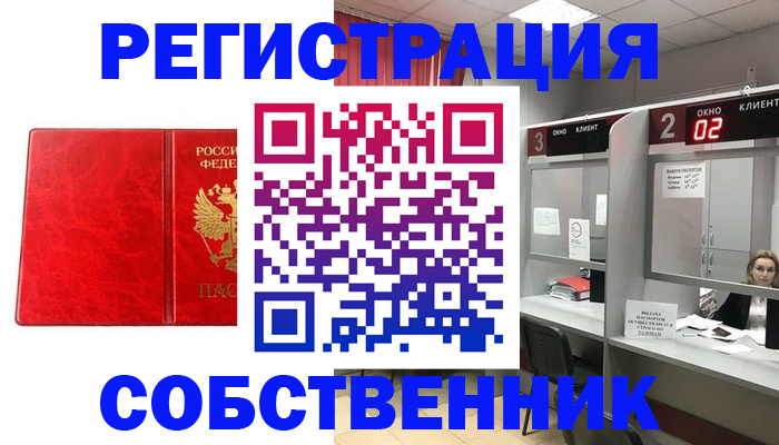 временная регистрация для школы в Чайковском